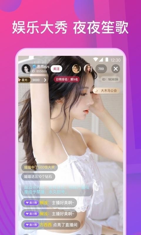 娇涩直播app