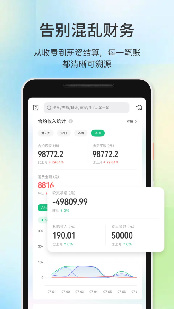 教务宝app