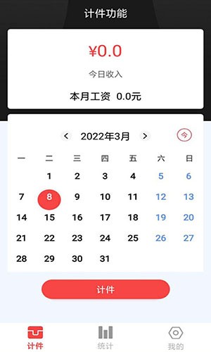记工本app