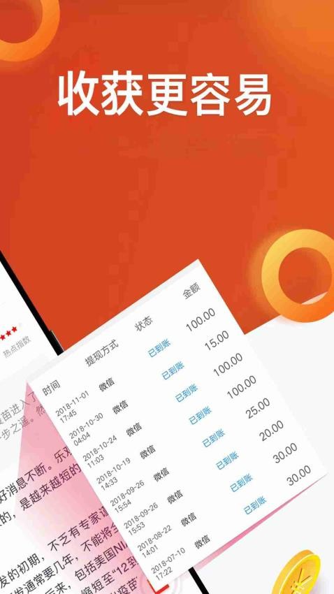 淘最热点app