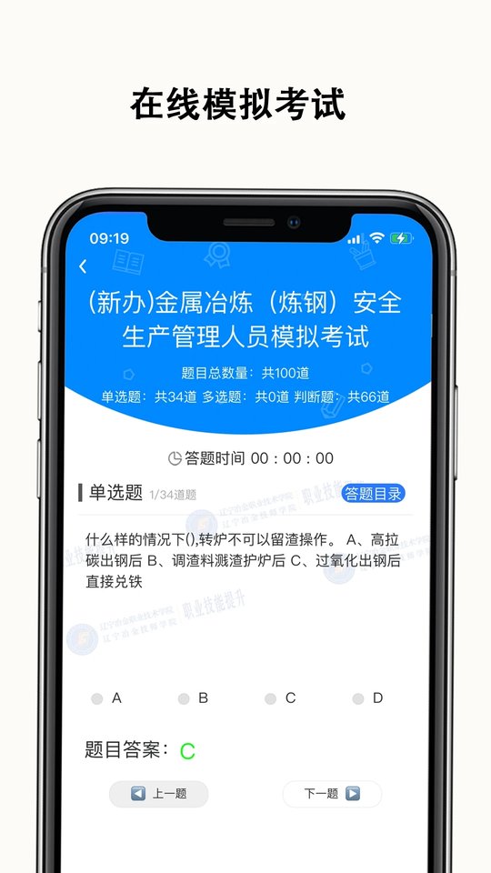 e职学app