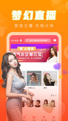 觅爱直播app