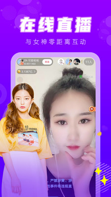 觅爱直播app