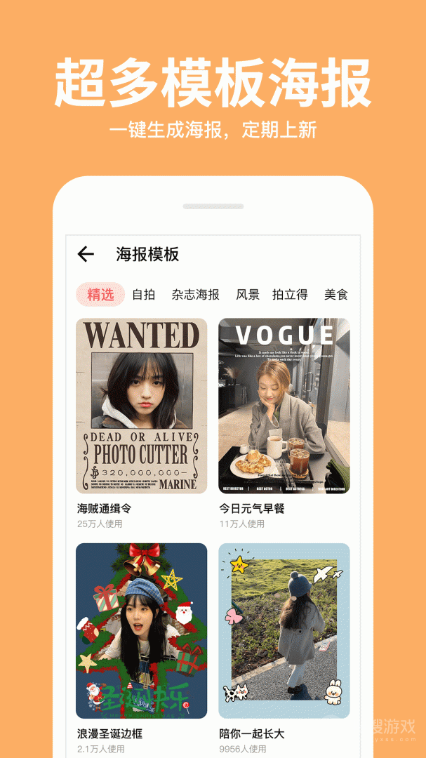 拍照滤镜美化相机app