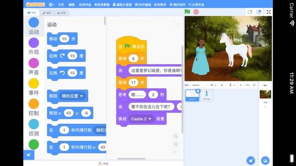 龙绘编程app