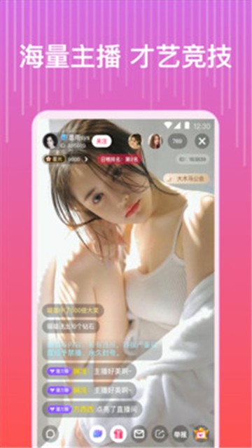 星夜直播app