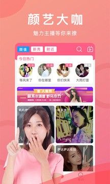 扶摇直播app