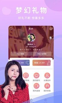 扶摇直播app