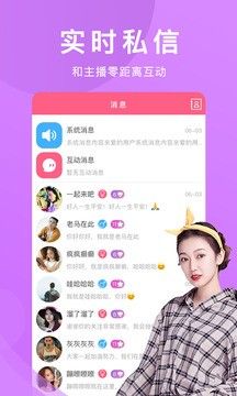 扶摇直播app