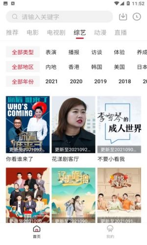 玫瑰视频app