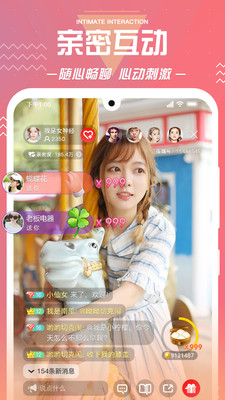 杏花直播app