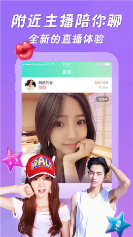 妖妖直播app