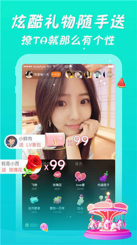 妖妖直播app