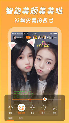 妖妖直播app