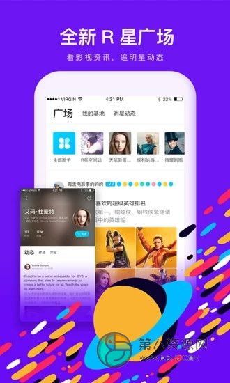 iuiu视频app
