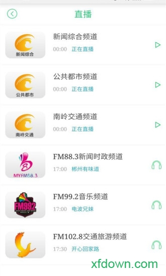 广电郴州app