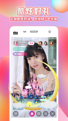 KISS直播app
