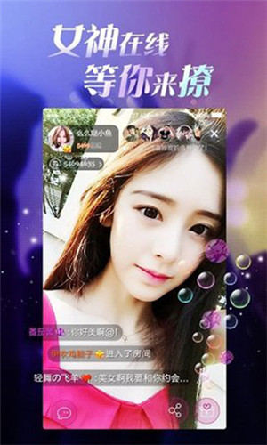 女王直播app