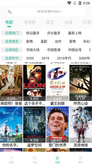 天美视频app