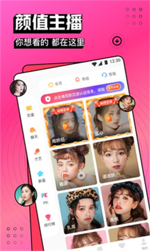 花瓣直播app