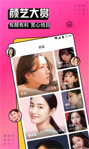 花瓣直播app