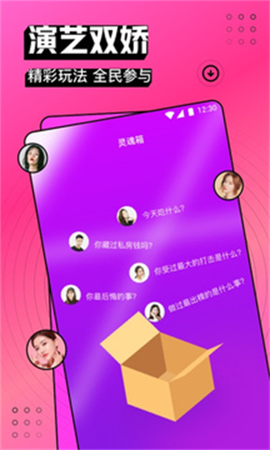 花瓣直播app
