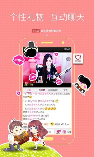 欲女直播app