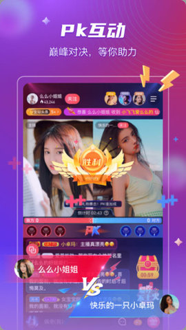 名姿直播app