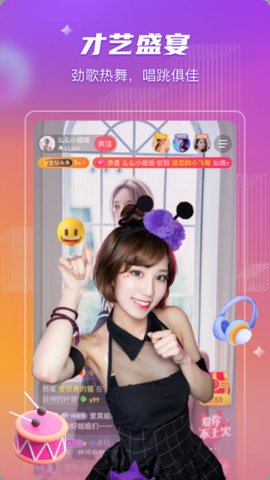 名姿直播app