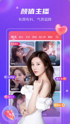 名姿直播app