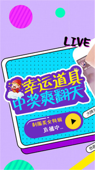 花苞直播app