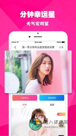小优视频app