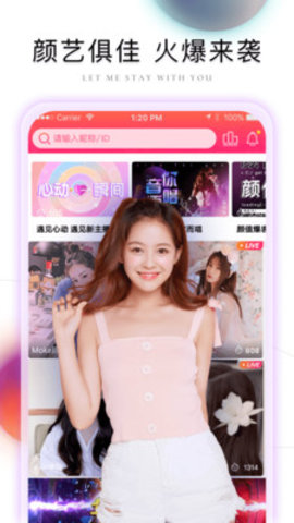 梨花直播app