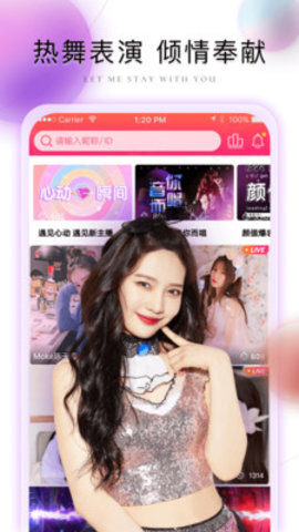 梨花直播app