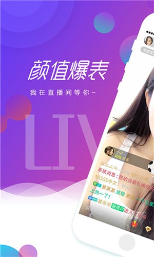 蜂蜜直播app