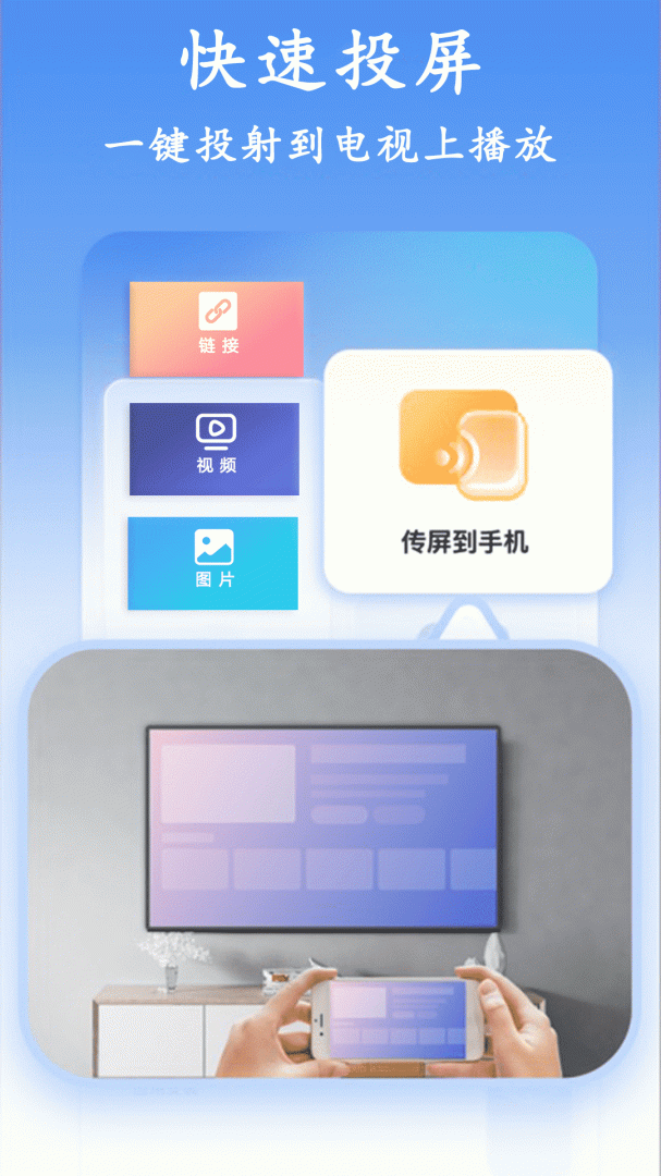 蓝莓投屏app