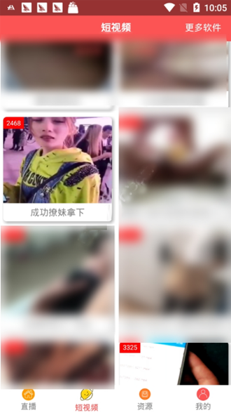 太阳视频app