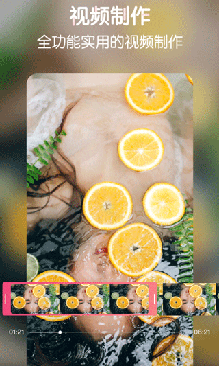 易剪辑app