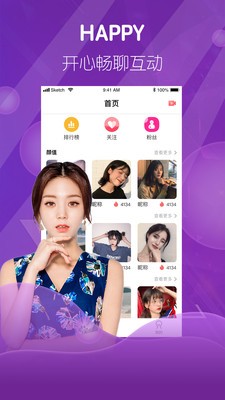 夜色直播app