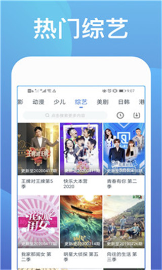 猛虎app