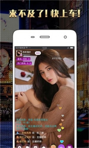 媚红颜直播app