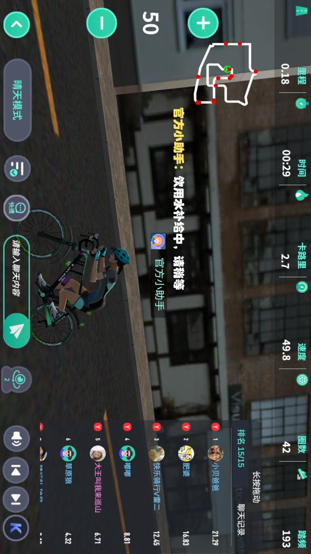 动骑app