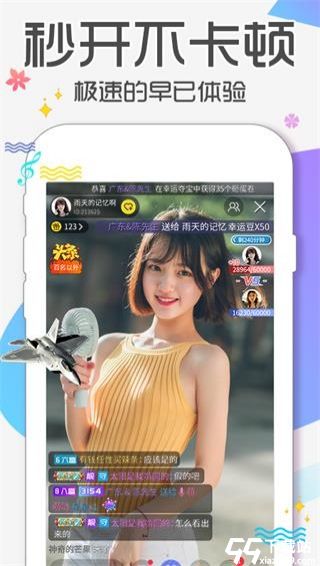 风铃直播app