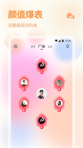 柑橘直播app