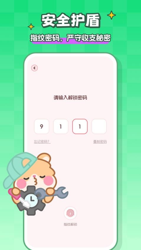 记账本Bookapp