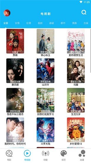 鱼乐秀视频app