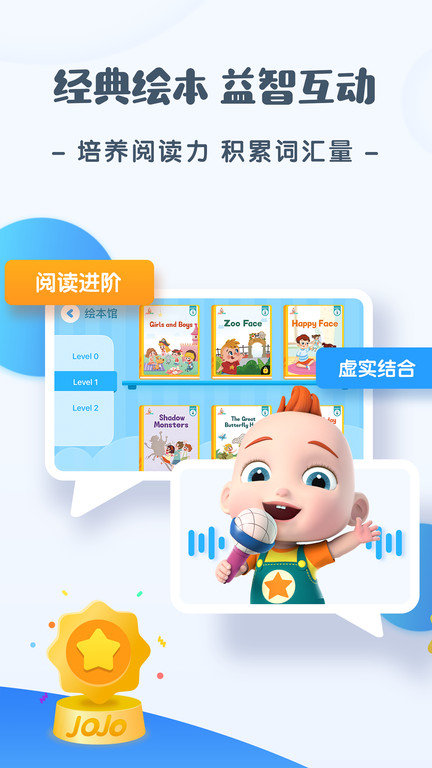 jojo英语启蒙app