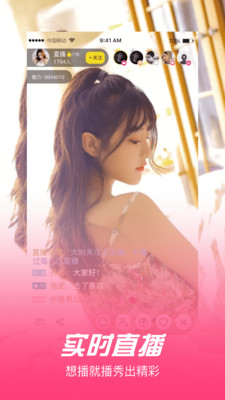 爱秀直播app