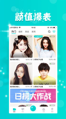 萝卜视频app