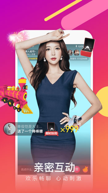 白鹿直播app